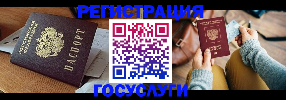 временная регистрация для школы в Невьянске