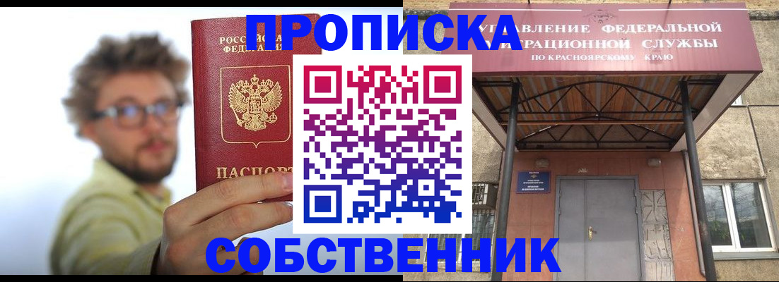 прописка для школы в Невьянске
