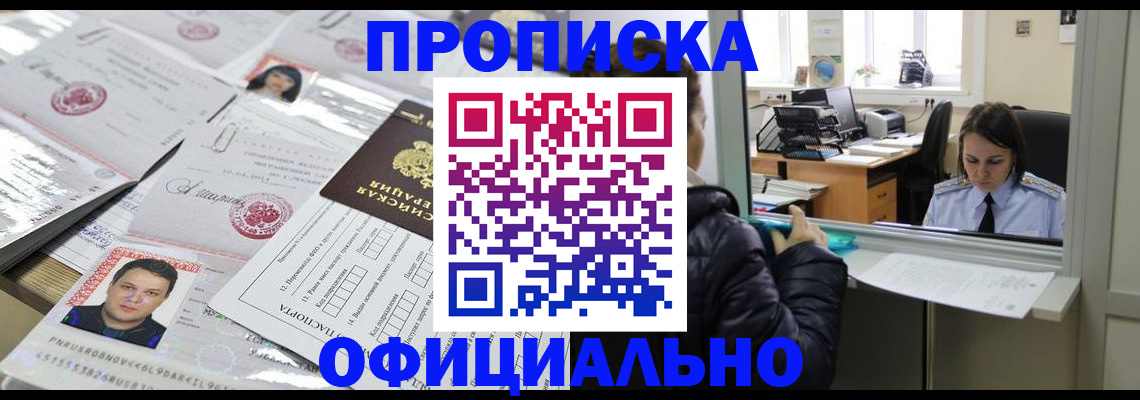 прописка гарантия в Невьянске