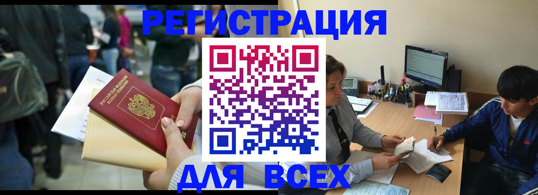 прописка для военкомата в Невьянске